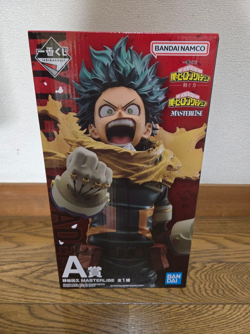 デク MASTERLISE A賞 フィギュア