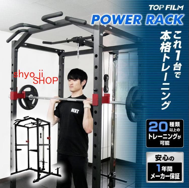 R2189マルチパワーラック 12段階 調節可能 ハーフラック 自宅 家庭用