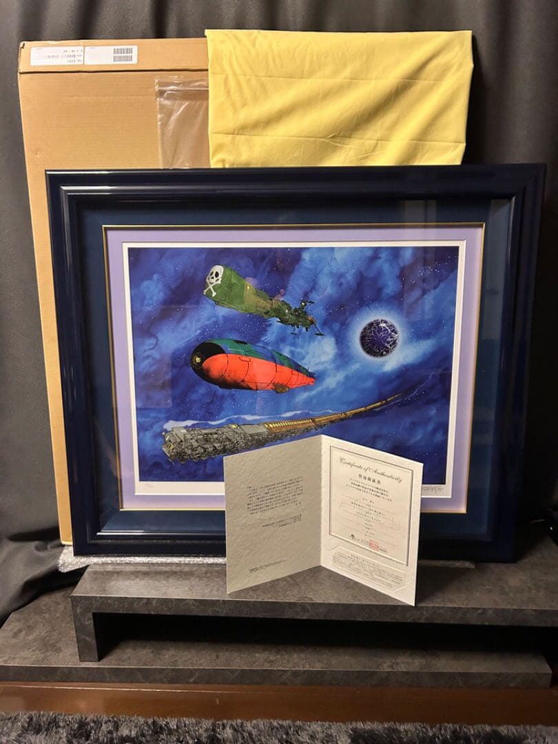 松本零士　銀河鉄道999〜星の海の旅人〜　シルクスクリーン版画　直筆サイン