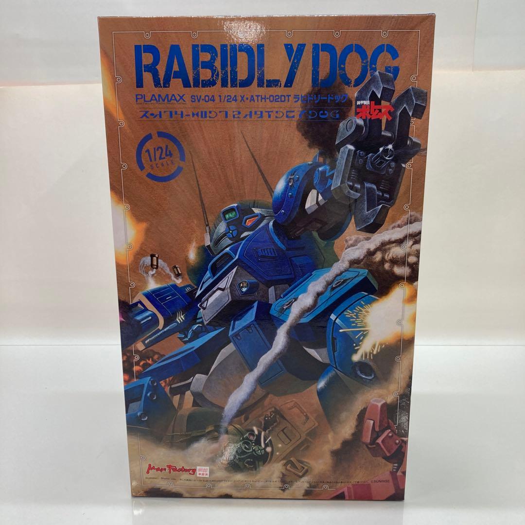 装甲騎兵ボトムズ ラビドリードッグ 1/24スケール プラモデル