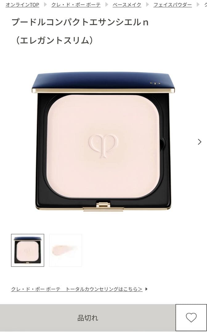 【1点セール】❣️エレガントスリム❣️プードルコンパクトエサンシエルｎ