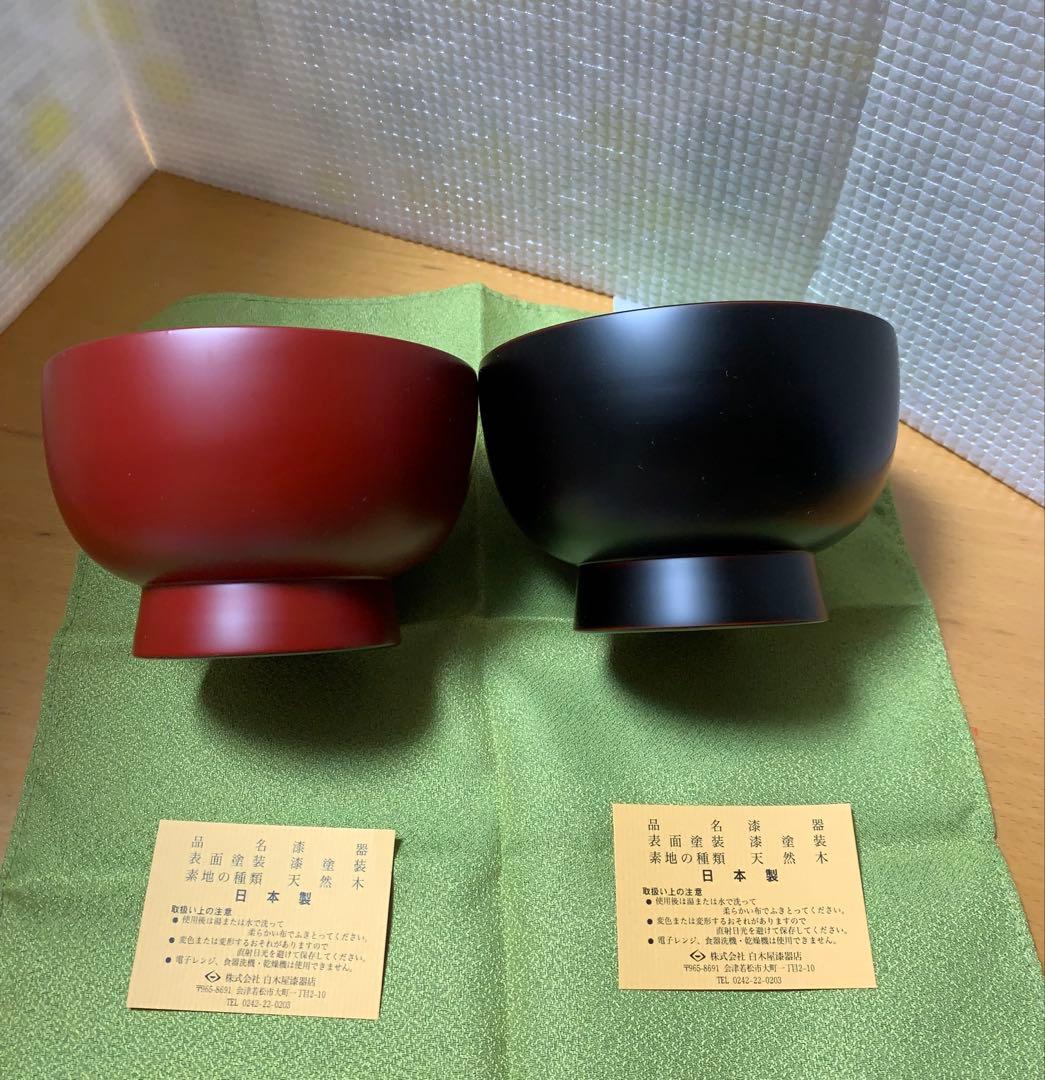 【新品】【会津白木屋漆器店】 漆椀（合鹿椀4. 2）黒・古代朱各1・計2個