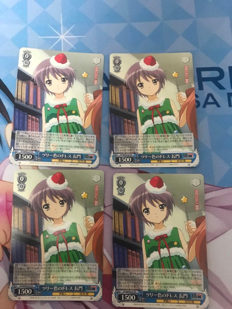 ツリー色のドレス 長門 4枚セット ヴァイス ハルヒ 角川