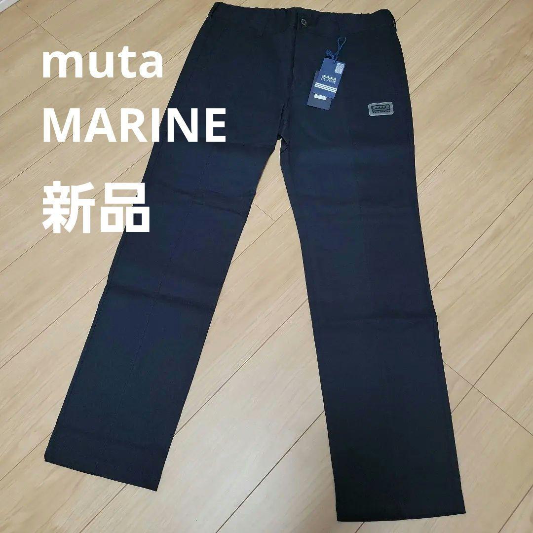 新品 定価22,000円 ムータ muta ネイビー ストレッチ パンツ