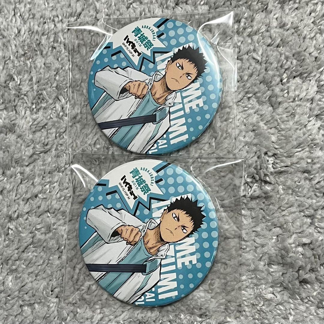 ハイキュー‼︎青城祭2018 限定缶バッジ 岩泉