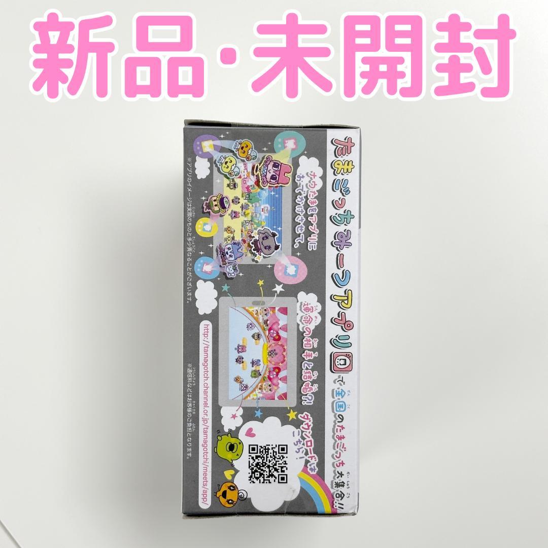 「新品未開封」たまごっちみーつ マジカルみーつ 限定カラー ホワイトver.