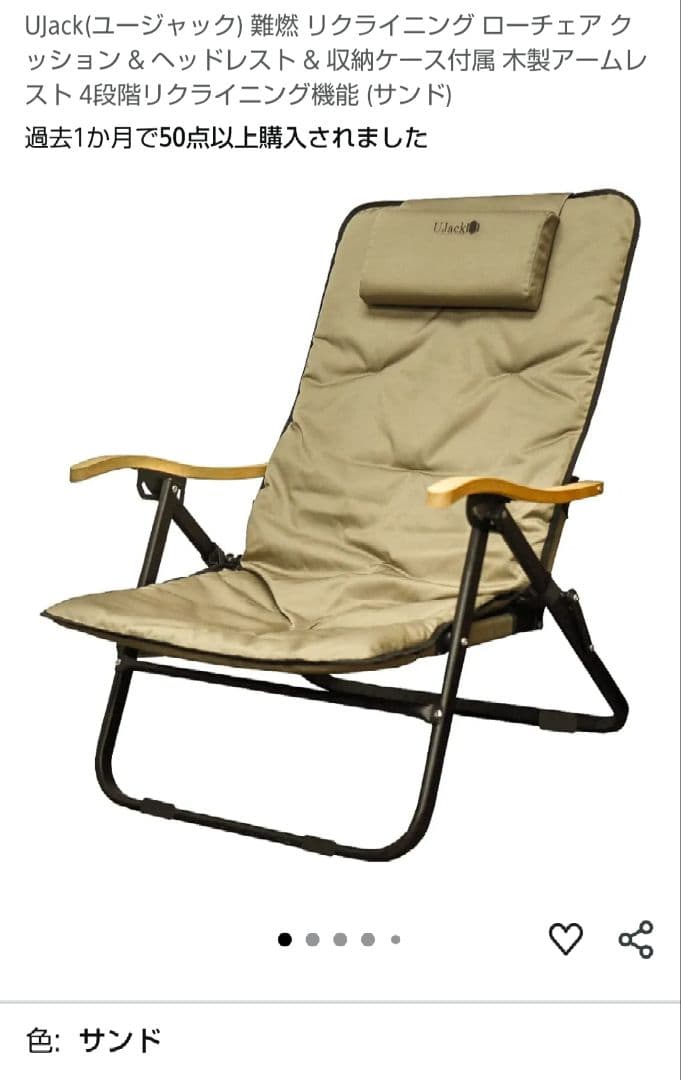 Ulaki スタンダード ローキャンピングチェア サンド