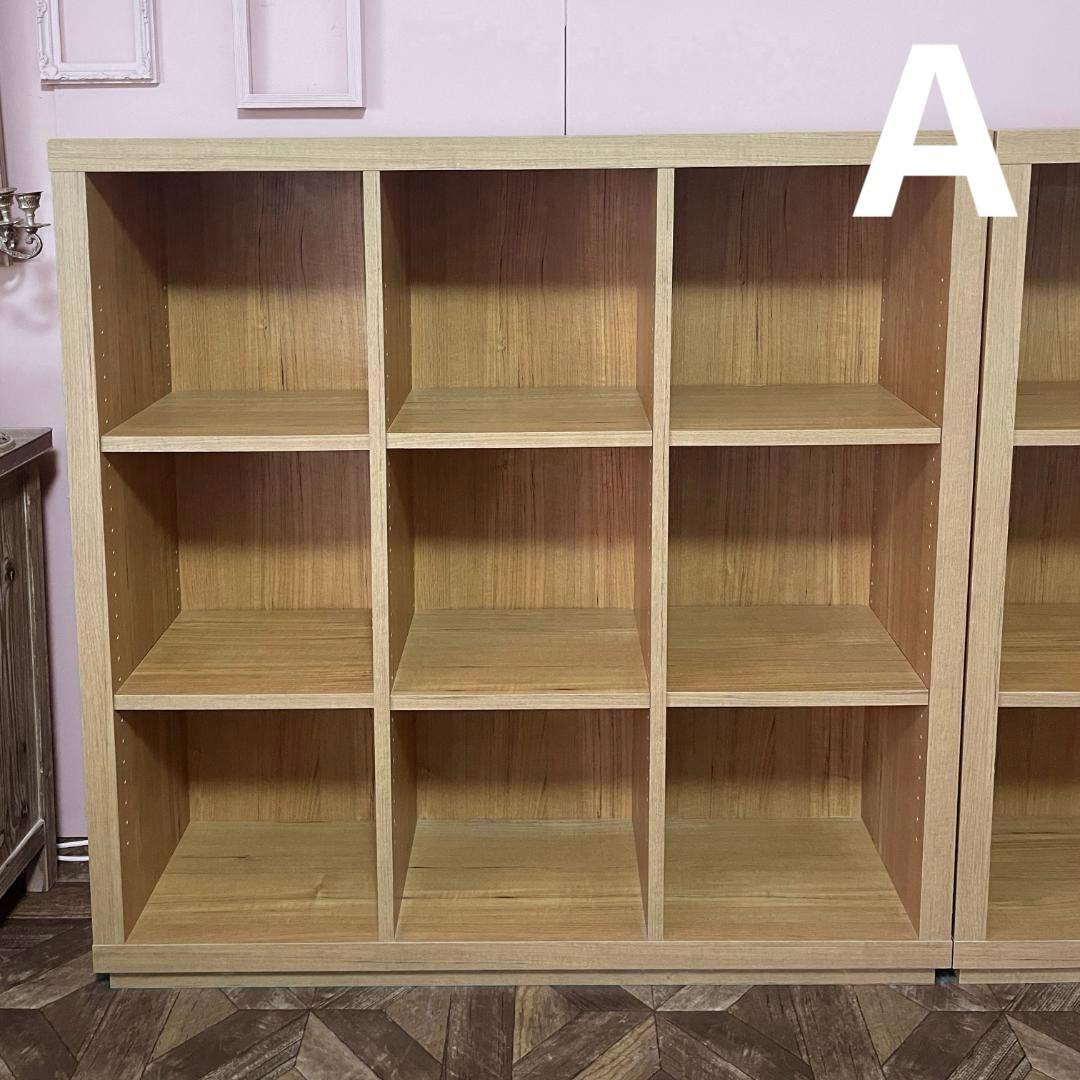 本棚 棚板高さ調整可 3列3段 2台 木目 ライトブラウン オープンシェルフ