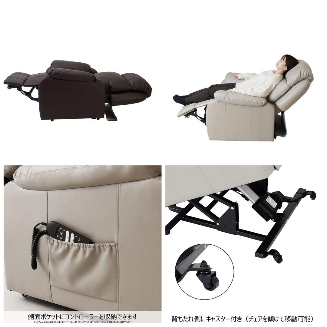 電動ラウンジチェア SHIFFON（シフォン）