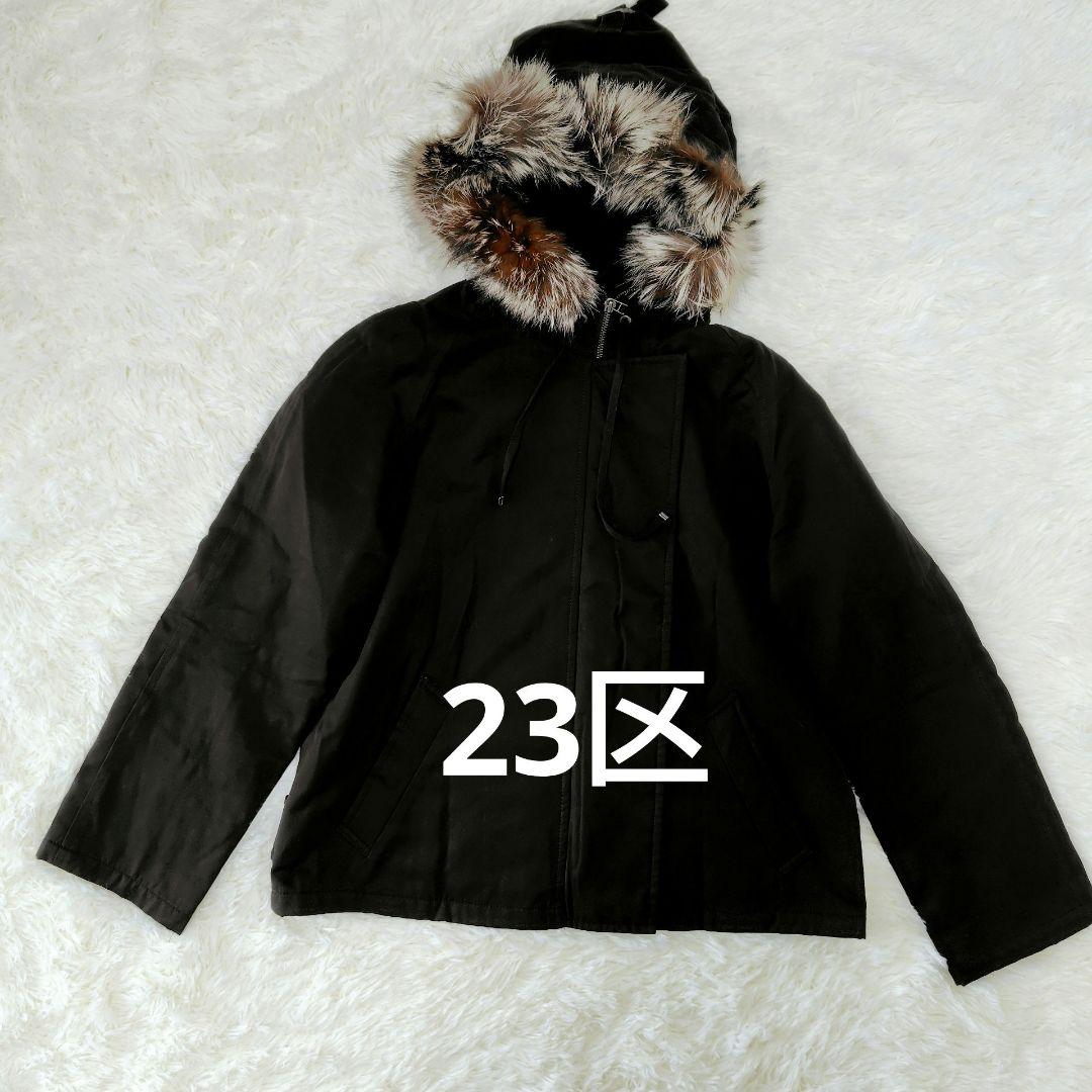 【大きいサイズ】23区　モッズコート　黒　フォックスファー　48