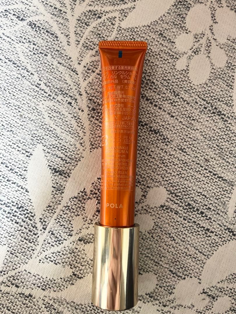 エリリ　ポーラ リンクルショット スパークル　ギフト　ボックス