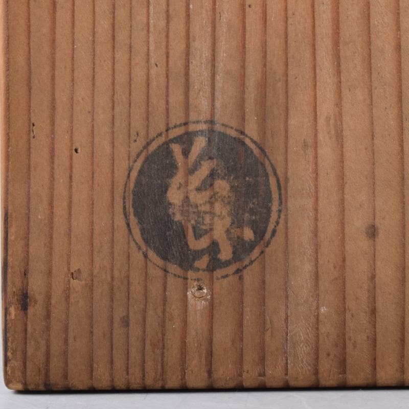 茶道具　楽焼　小川長楽造　花蟹文　赤楽平茶碗　夏茶碗　時代箱　C　7393