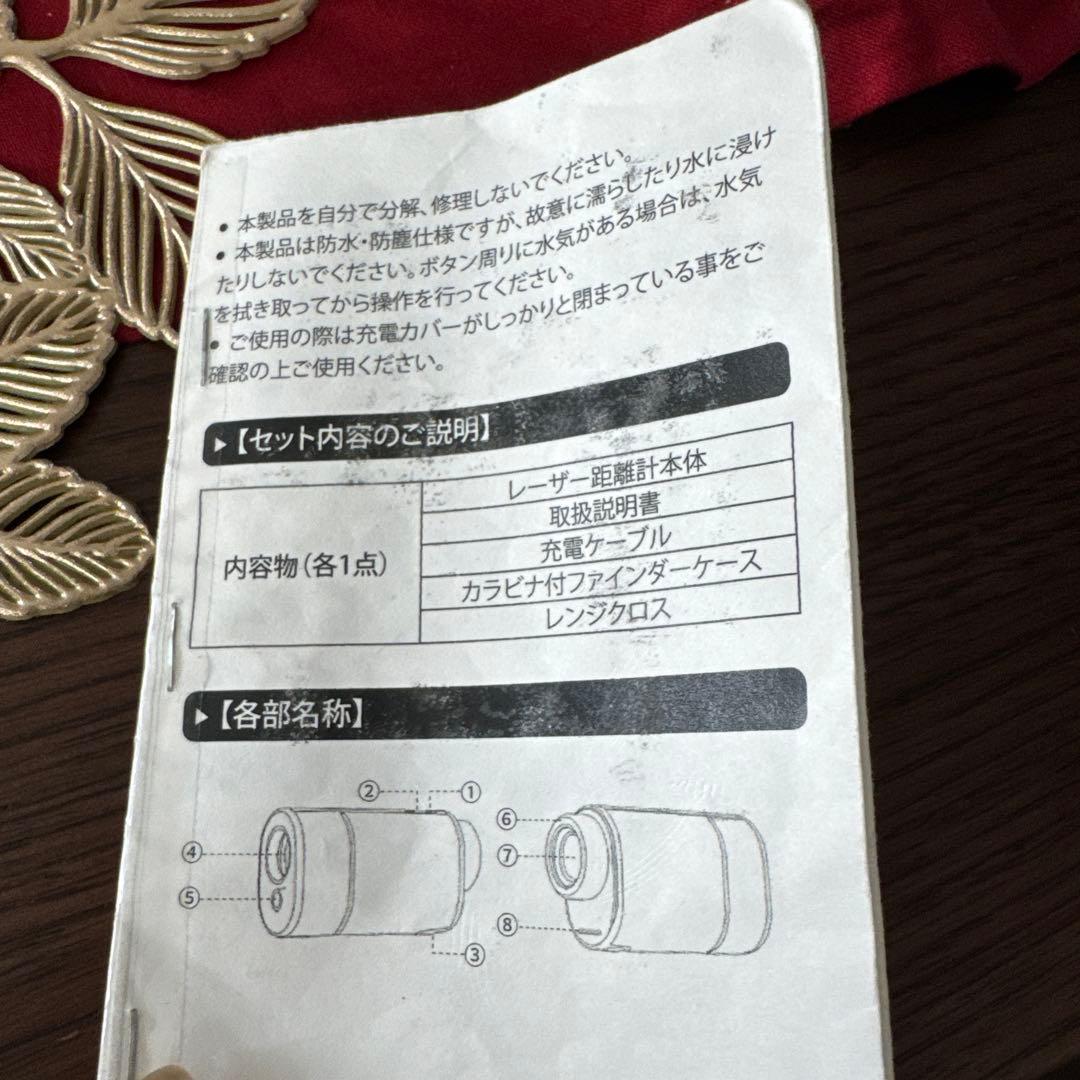 ゴルフ　距離計　テレ東マート限定 完全品