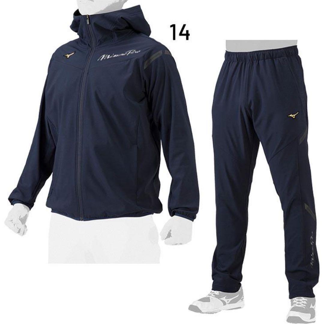 Mizuno Pro テックシールド 上下　L ネイビー
