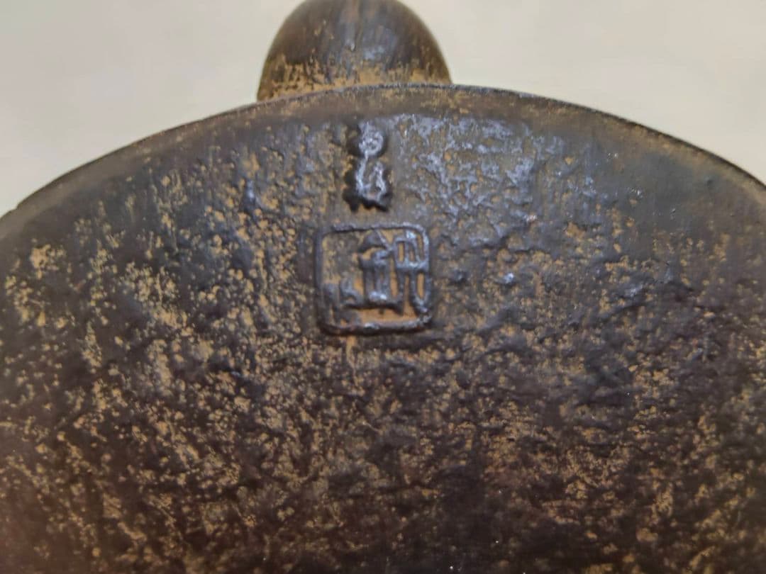 ★南部釜師 及川鉄作 雲龍紋平丸形鉄瓶 茶道具　レトロ　当時物　アンティーク