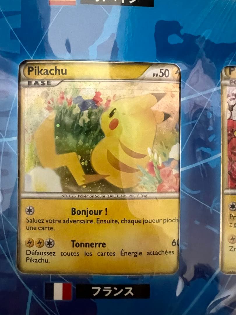 ポケモンカードゲーム　ピカチュウ　ワールド　カード9枚セット　未開封