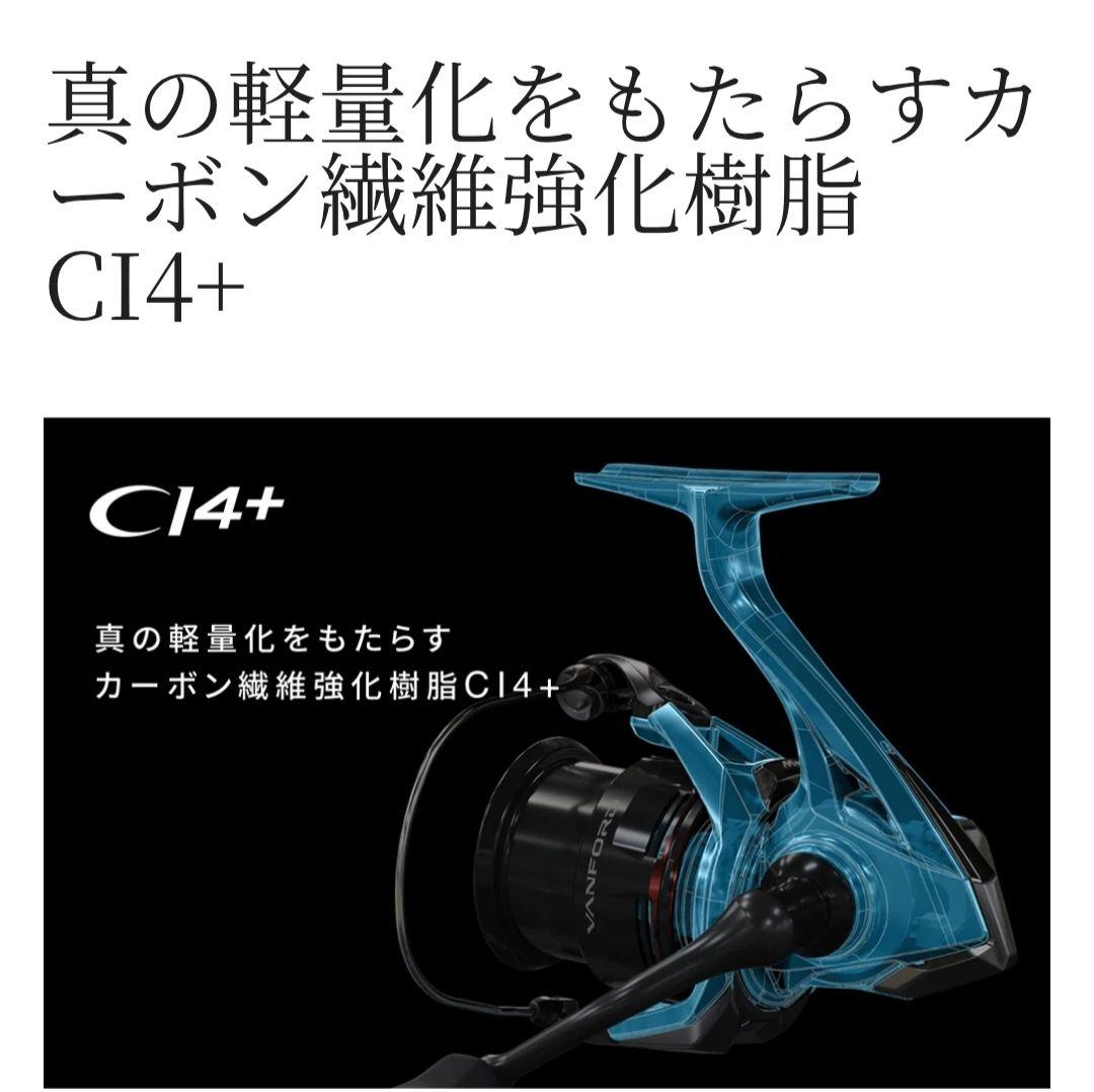 SHIMANO 24 ヴァンフォードC2500SXG スピニングリール