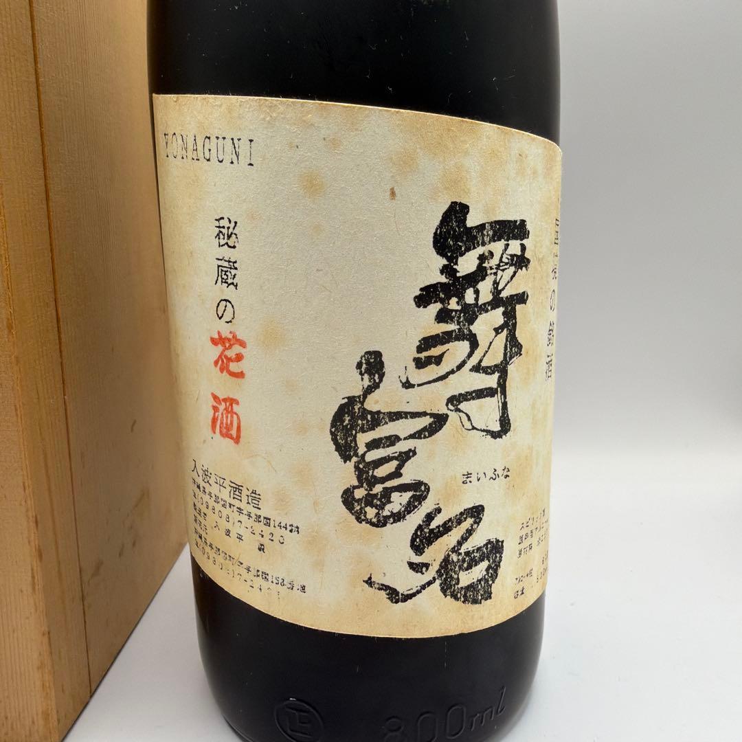 泡盛古酒　舞富名 10年長期熟成酒 60度　木箱入り 入波平酒造 1800ml