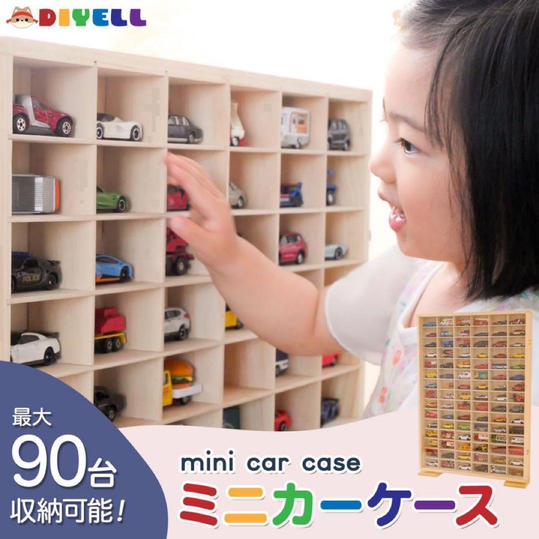 新品*ミニカーケース2149 トミカケース90台 ミニカー 収納ケース ボックス