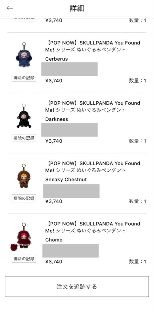 【新品未開封】XG+マイメロなど6点セットYou Found Me!