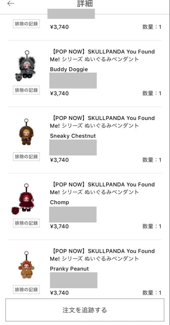 【新品未開封】XG+マイメロなど6点セットYou Found Me!