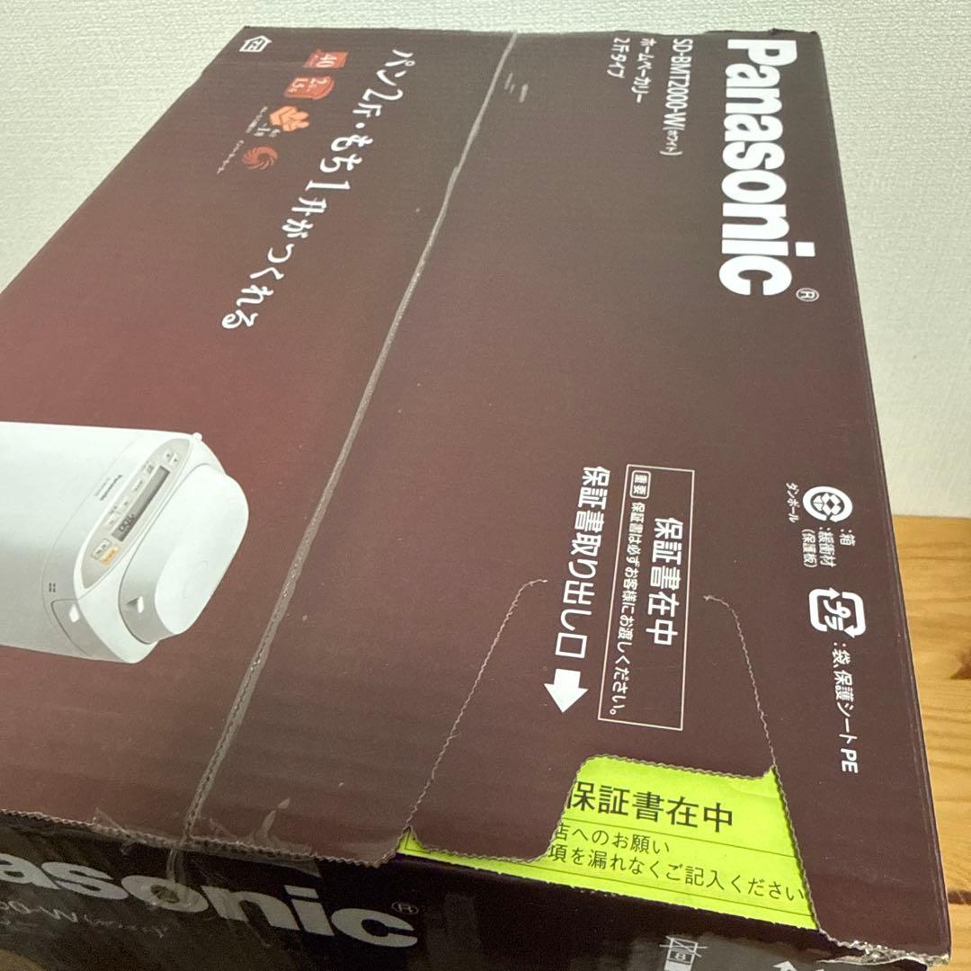 パナソニック ホームベーカリー パン焼き器 ホワイト SD-BMT2000-W