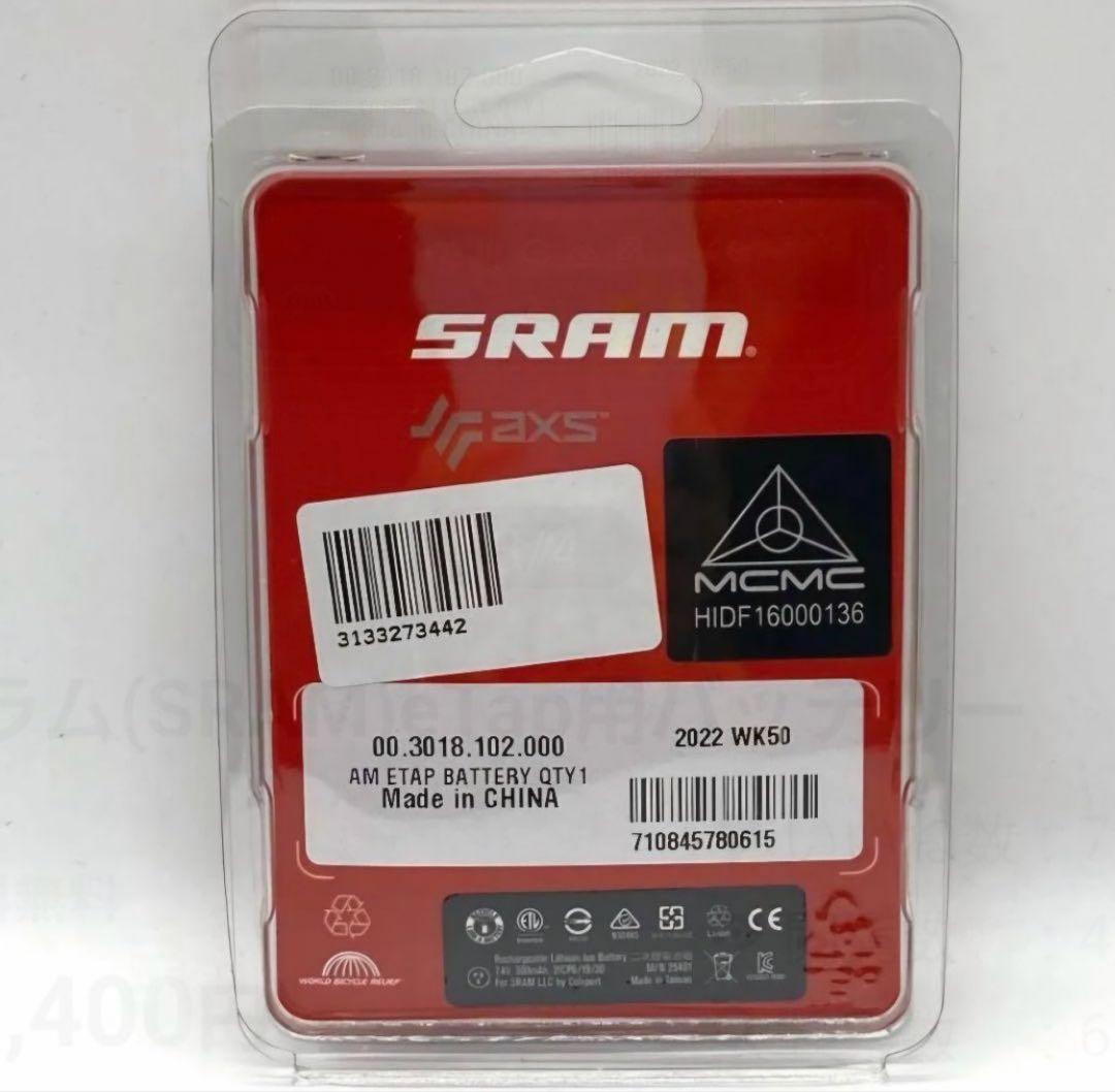 SRAM スラム eTap バッテリー 新品未使用品