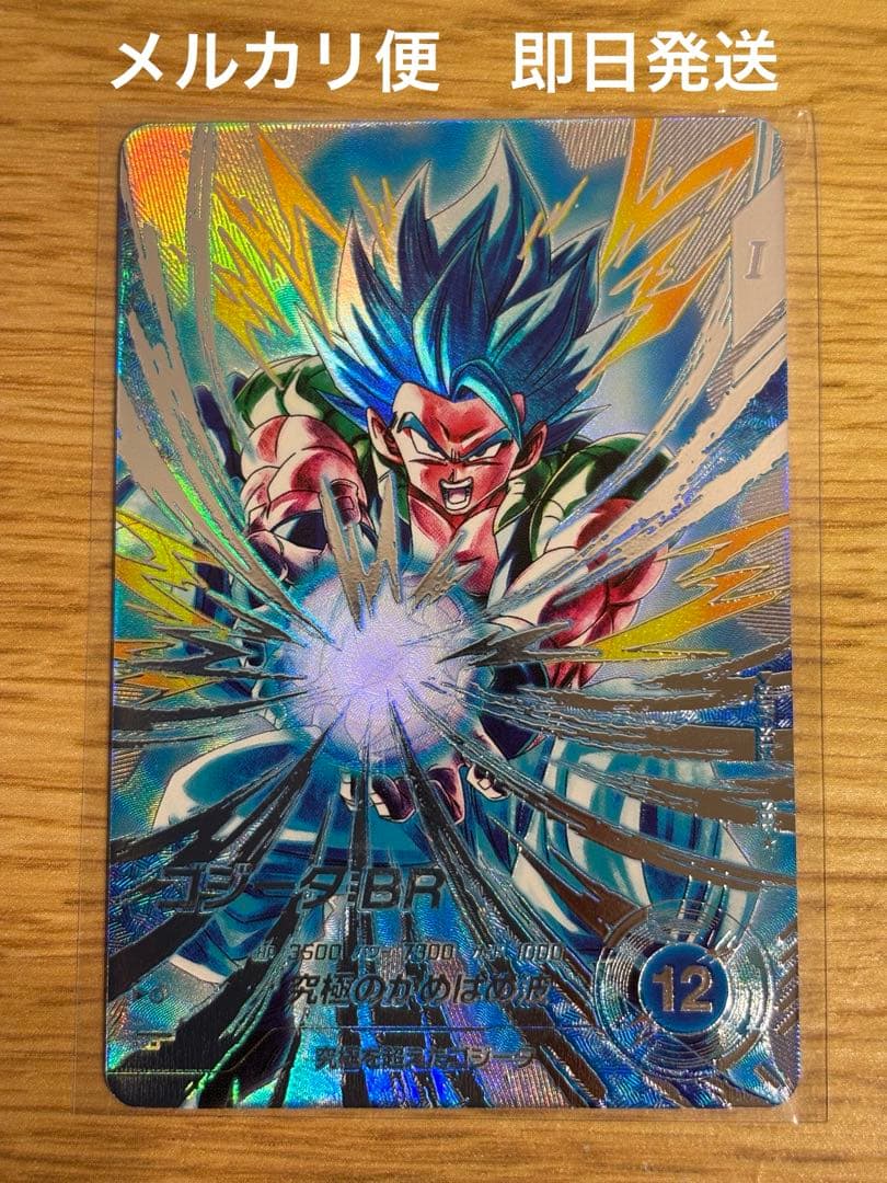 ドラゴンボールダイバーズ　SDV7-SEC2 パラレル　ゴジータ：BR