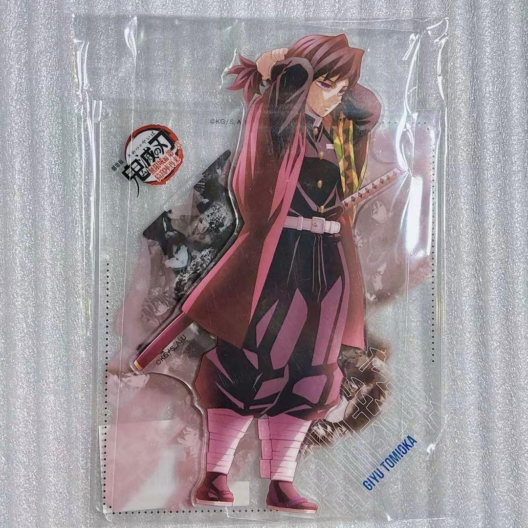 鬼滅の刃　戦支度イラストコラージュアクリルスタンド　冨岡義勇①