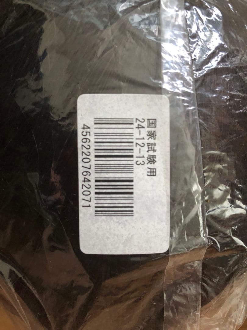 美容師免許国家試験用カットウィッグ 2体