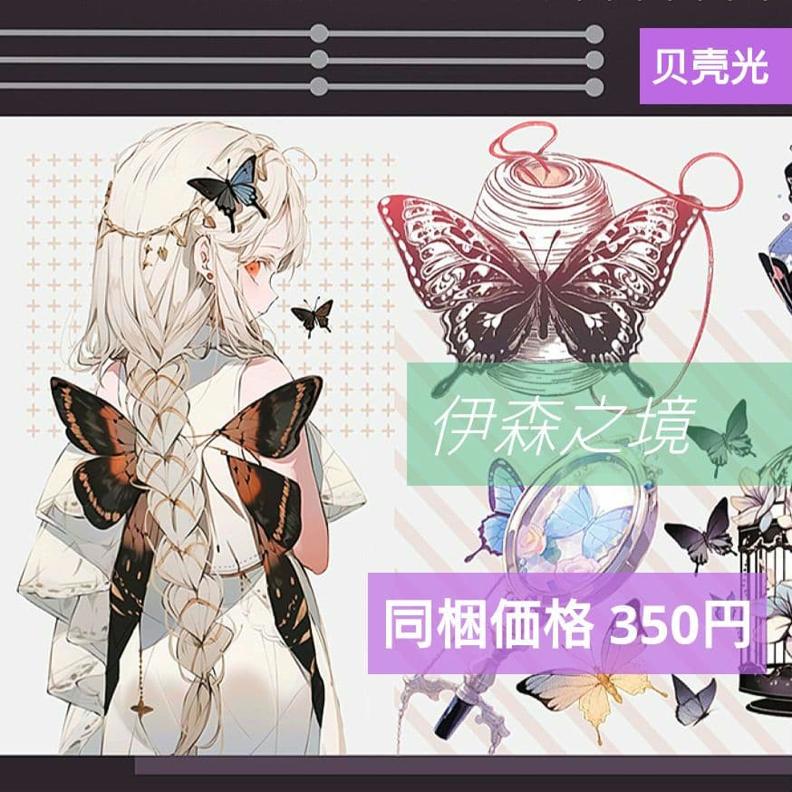 廃盤品✩J1054＃伊森之境(贝壳光)弥音境切り売り海外人物女の子AIマステ