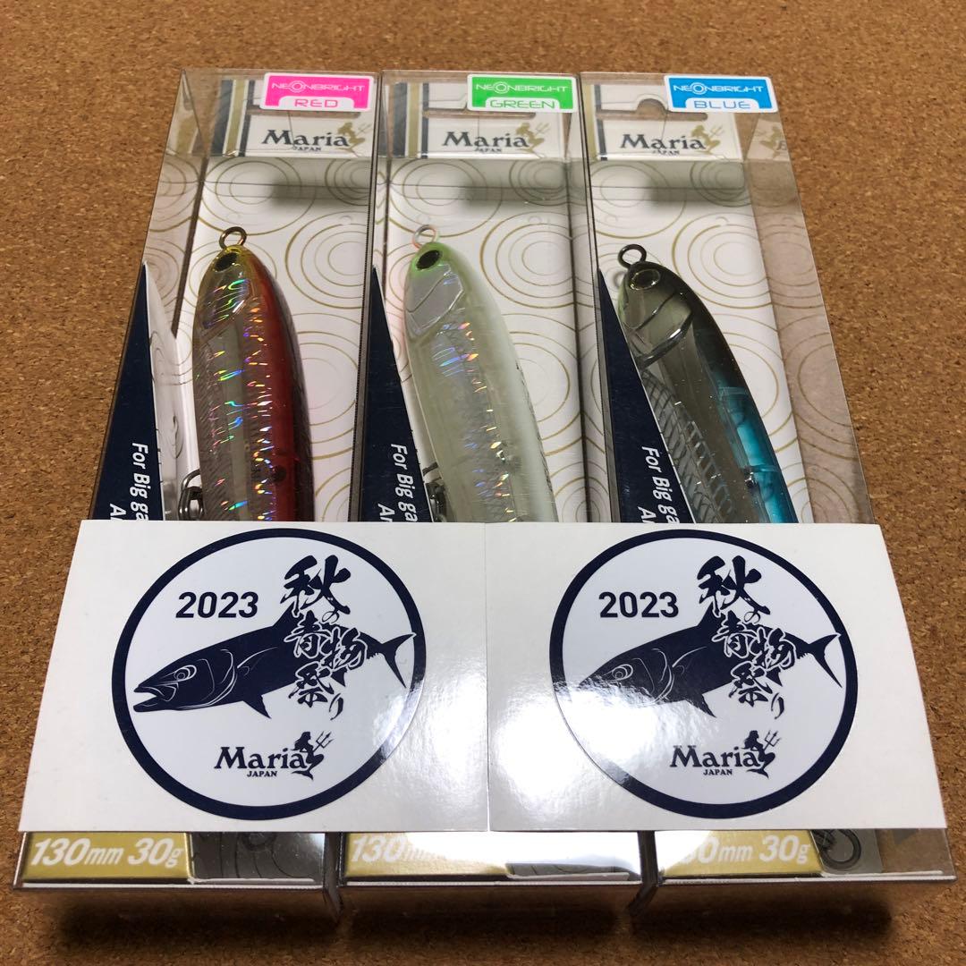 ラピードF130 サンライズレッド シケグリーン ナギブルー ルアー セット