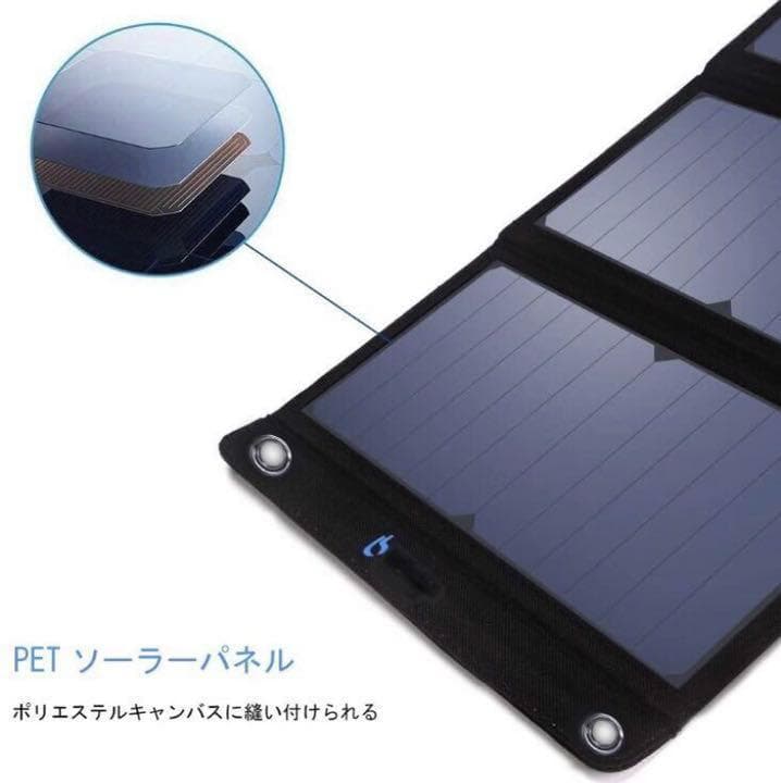 ❤電流チェッカー付❣高効率ソーラーパネルを４枚搭載♪❤28Wソーラーパネル