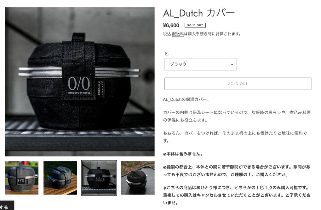 neno design works アウトドア調理器具 ブラック