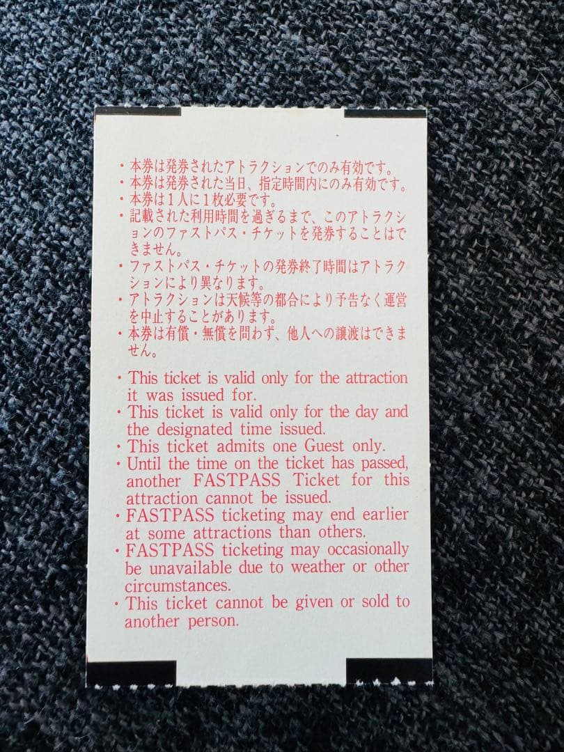 【激レア】ディズニーランド ASTRO BLASTERS ファストパス エラー