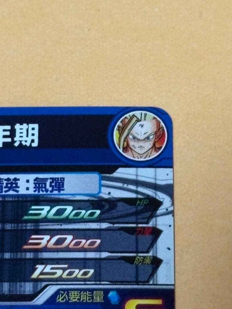 台湾 スーパードラゴンボールヒーローズ EVT1-SEC3 P 孫悟飯:少年期