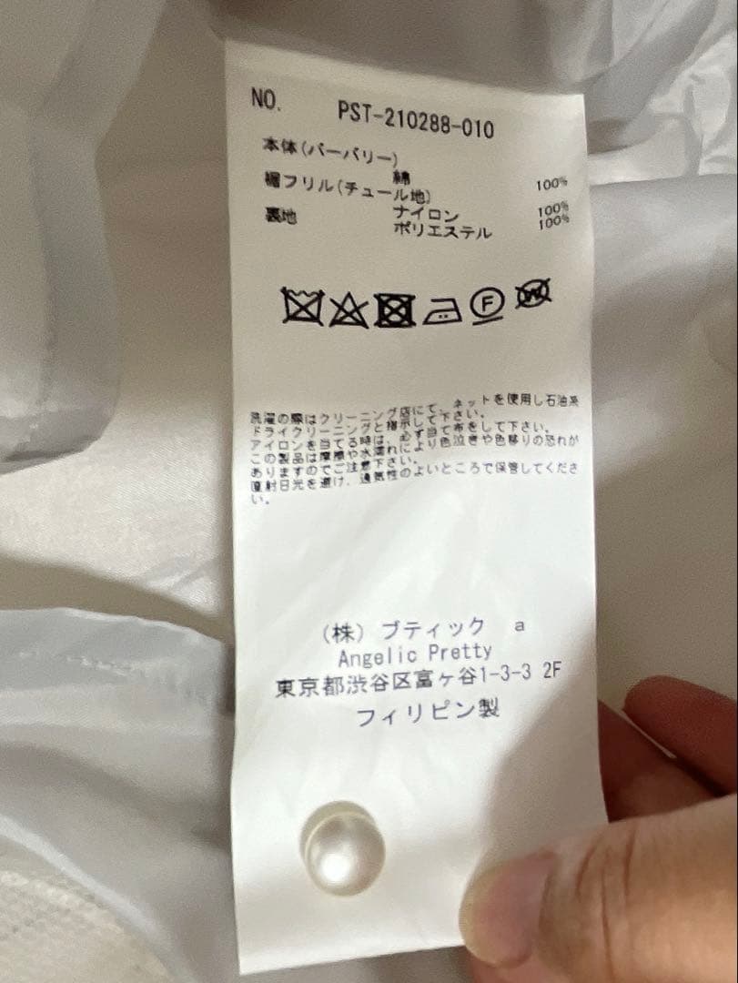 Angelic Pretty 猫のお茶会ジャンパースカートセットグレー ロリィタ