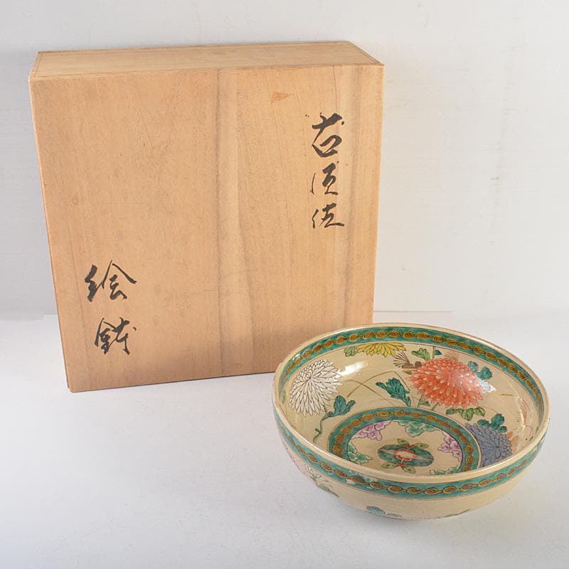 須佐焼　古須佐　 明治期　色絵　菊花文鉢　十四代土谷道仙識箱　V　R6072C