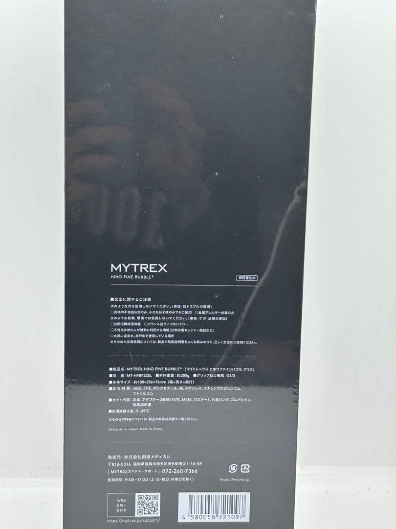 マイトレックス　HIHO FINE BUBBLE➕MT-HFBP22SL