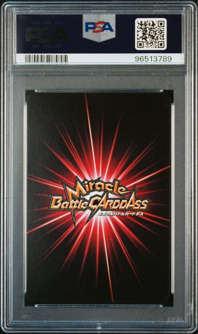 ミラバト naruto ナルト カカシ 我愛羅 psa10