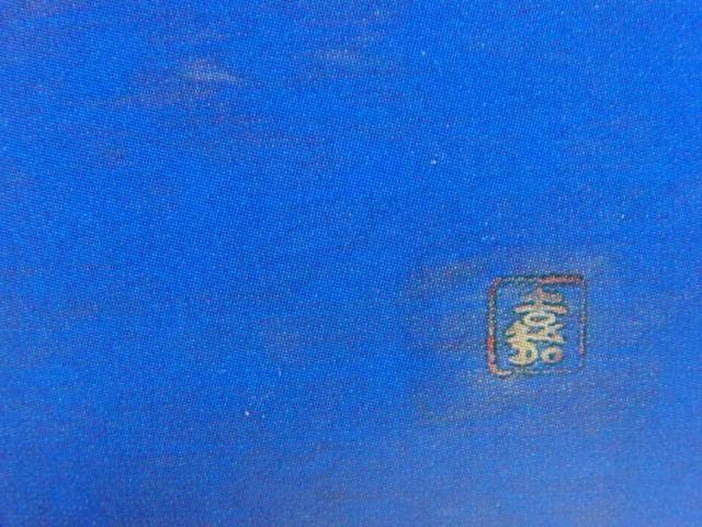 中野嘉之、流紋、希少な画集より、新品高級額装付、状態良好