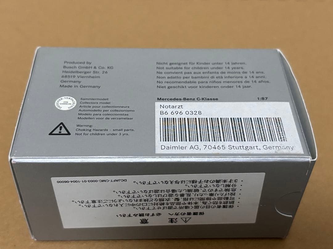 Mercedes-Benz C-Klasse Notarzt 限定999台