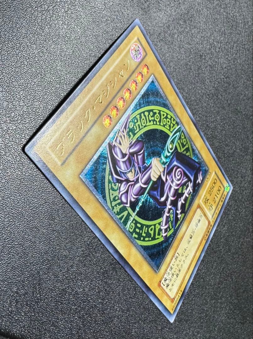 ブラックマジシャン/魔法使い族/遊戯王カード/ レリーフ/アルティメットレア