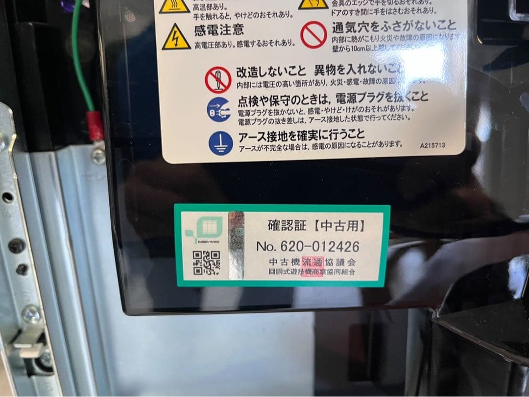 ◇パチスロ 実機 Re:ゼロから始める異世界生活 レム パネル リゼロ