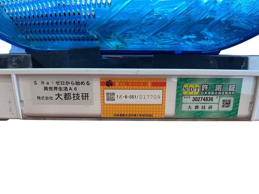 ◇パチスロ 実機 Re:ゼロから始める異世界生活 レム パネル リゼロ