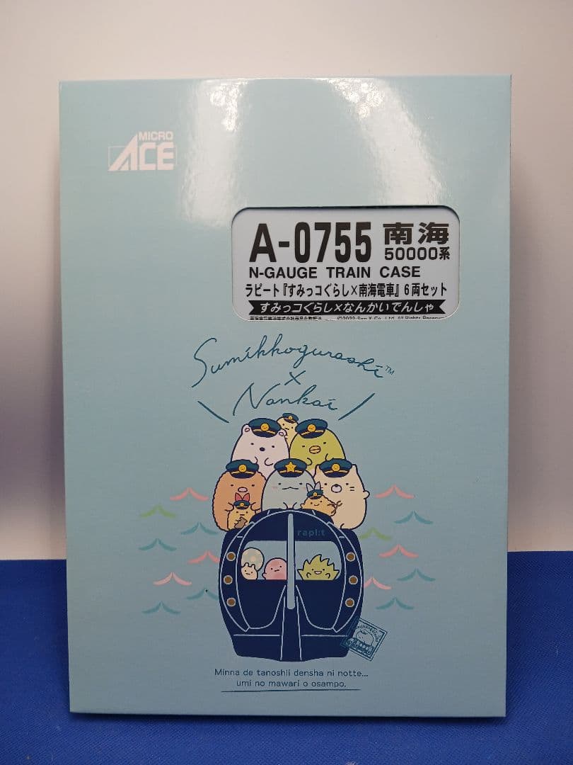 A0755 南海50000系 ラピート すみっコぐらし × 南海電車 6両