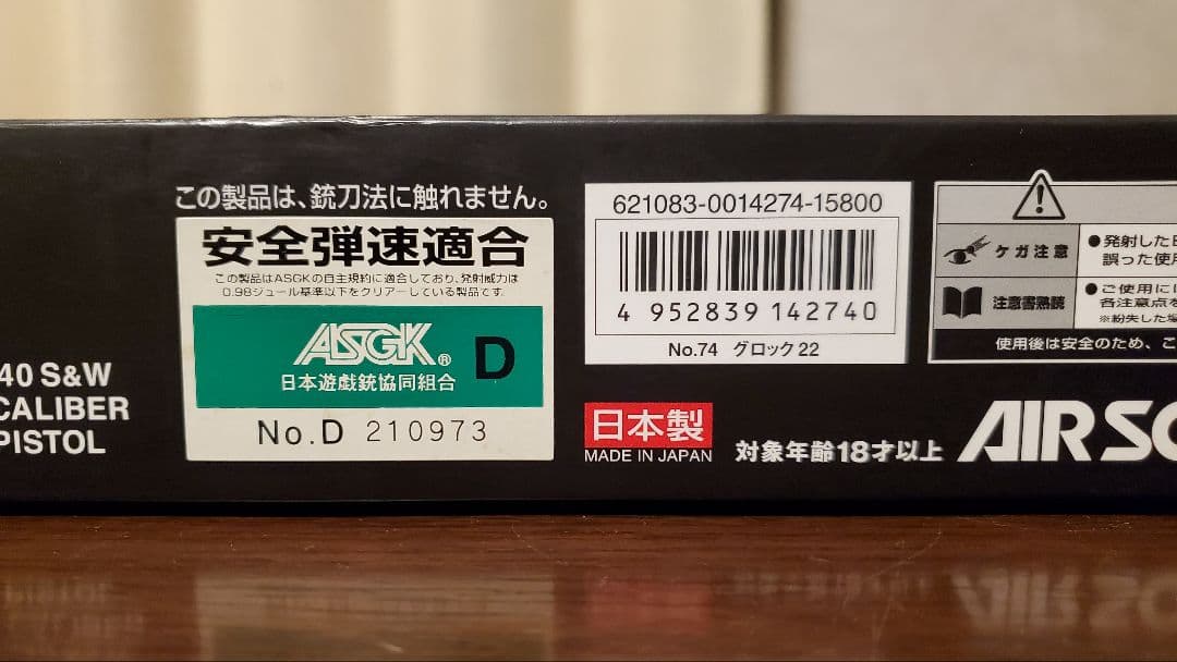 GLOCK 22 ガスガン .40 S&W