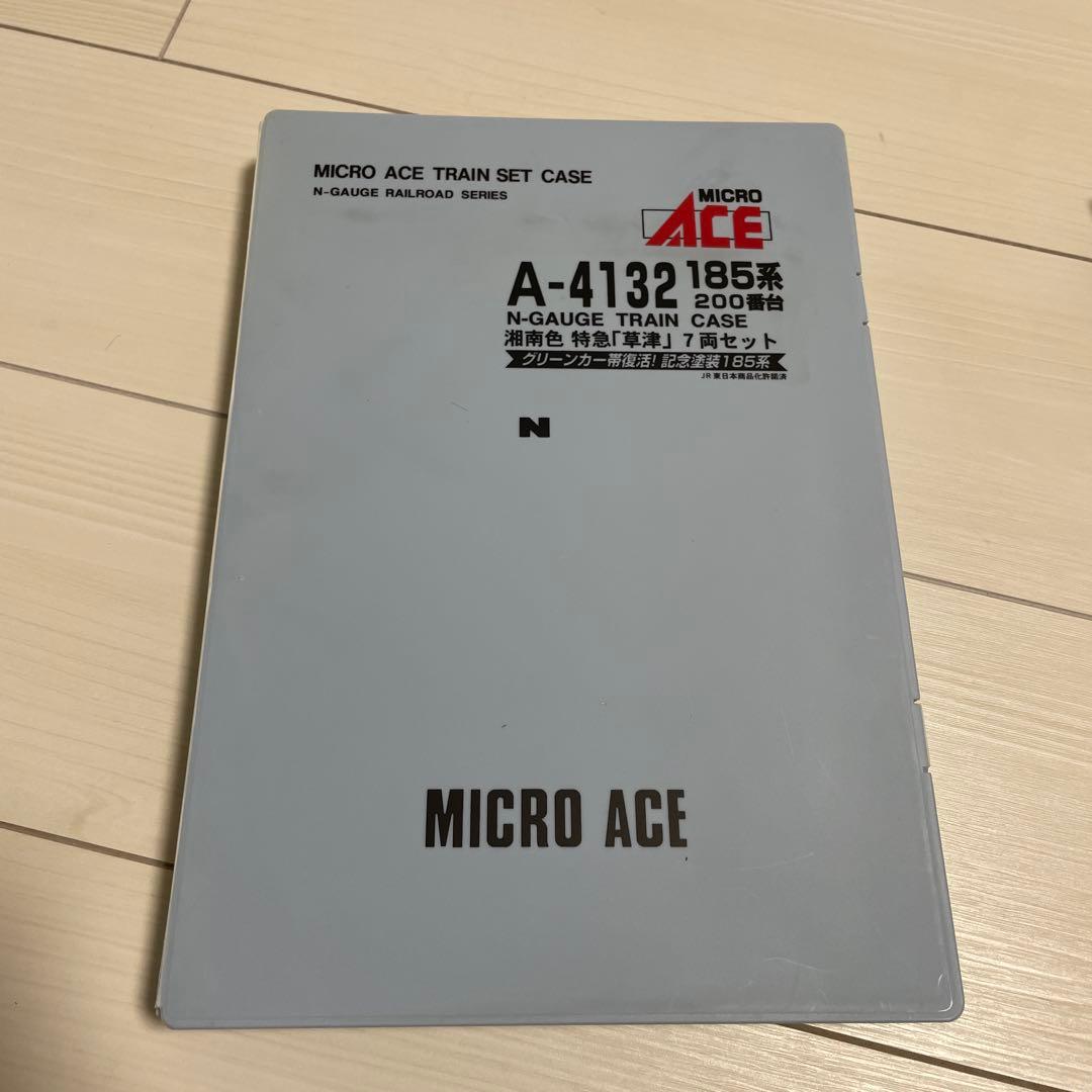 マイクロエース A4132 185系200番台 湘南色 特急「草津」 7両セット