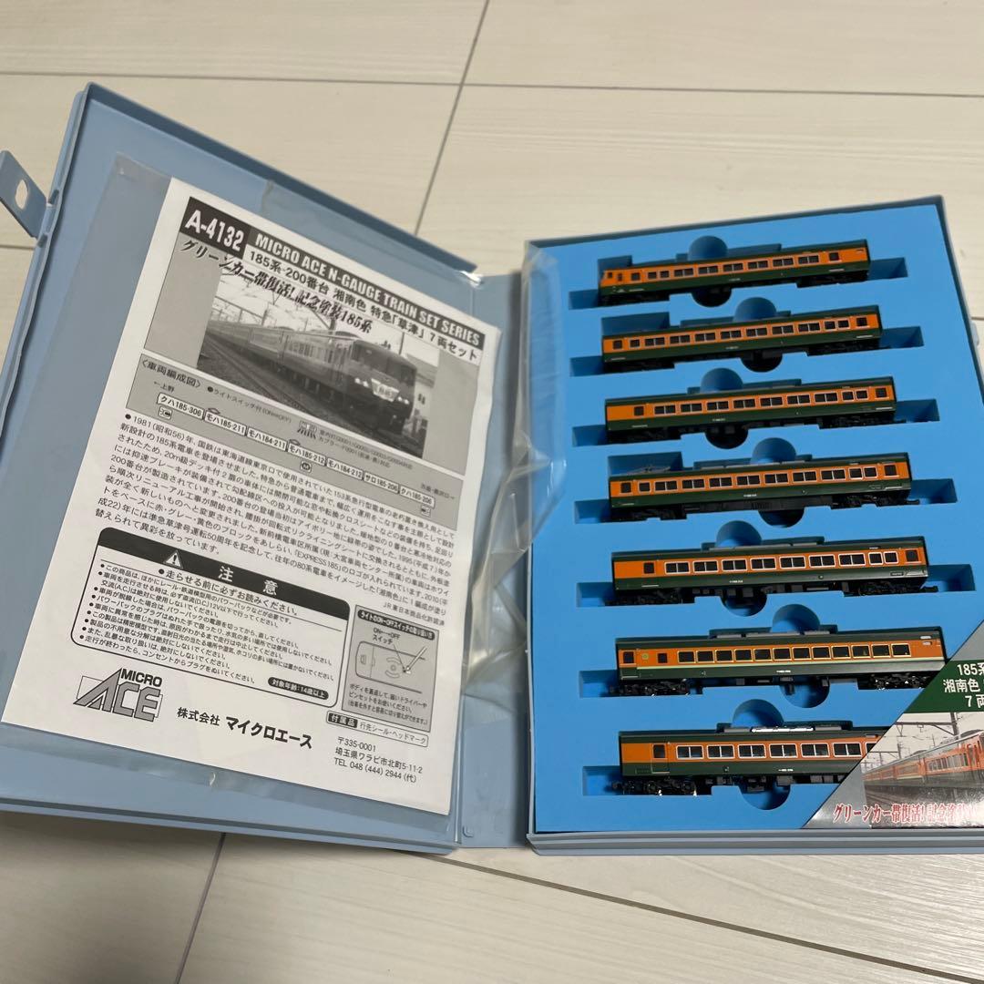 マイクロエース A4132 185系200番台 湘南色 特急「草津」 7両セット