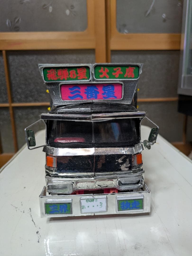 トラック野郎約1/２０スケール三番星